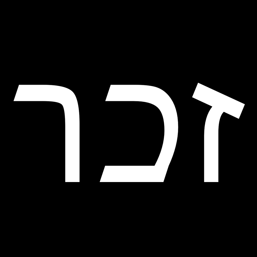 Zekher logo